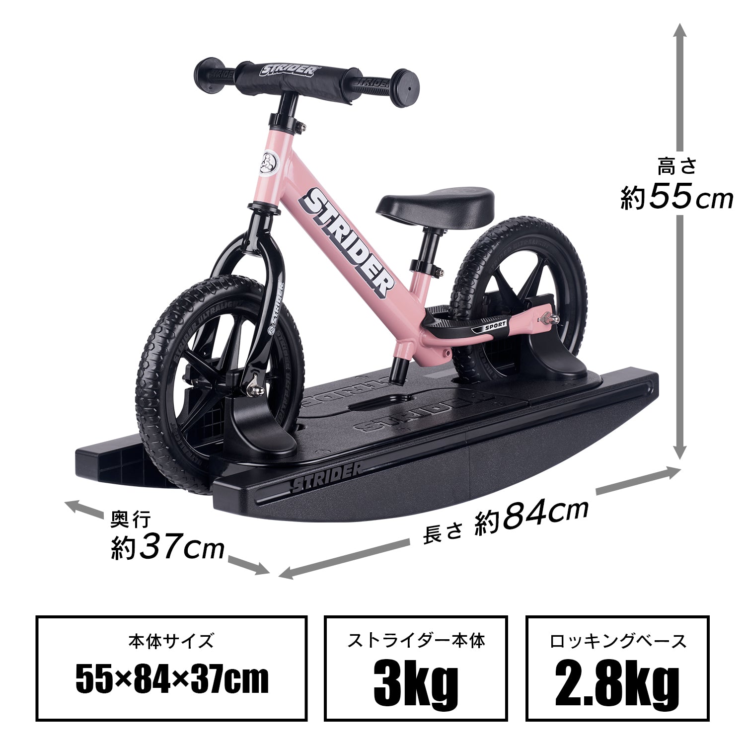 2025年限定カラー】ストライダースポーツモデル サンライズピンク