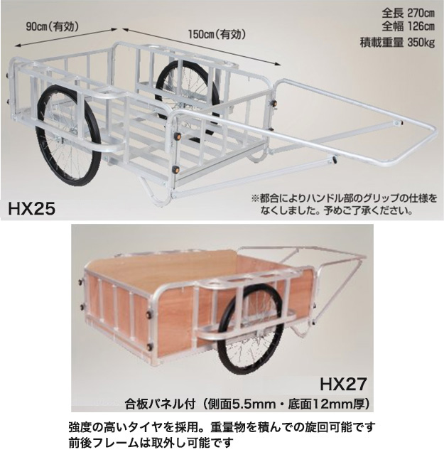 国産】スチールリヤカー・アルミリヤカーを特価販売 耐荷重350kg 業務