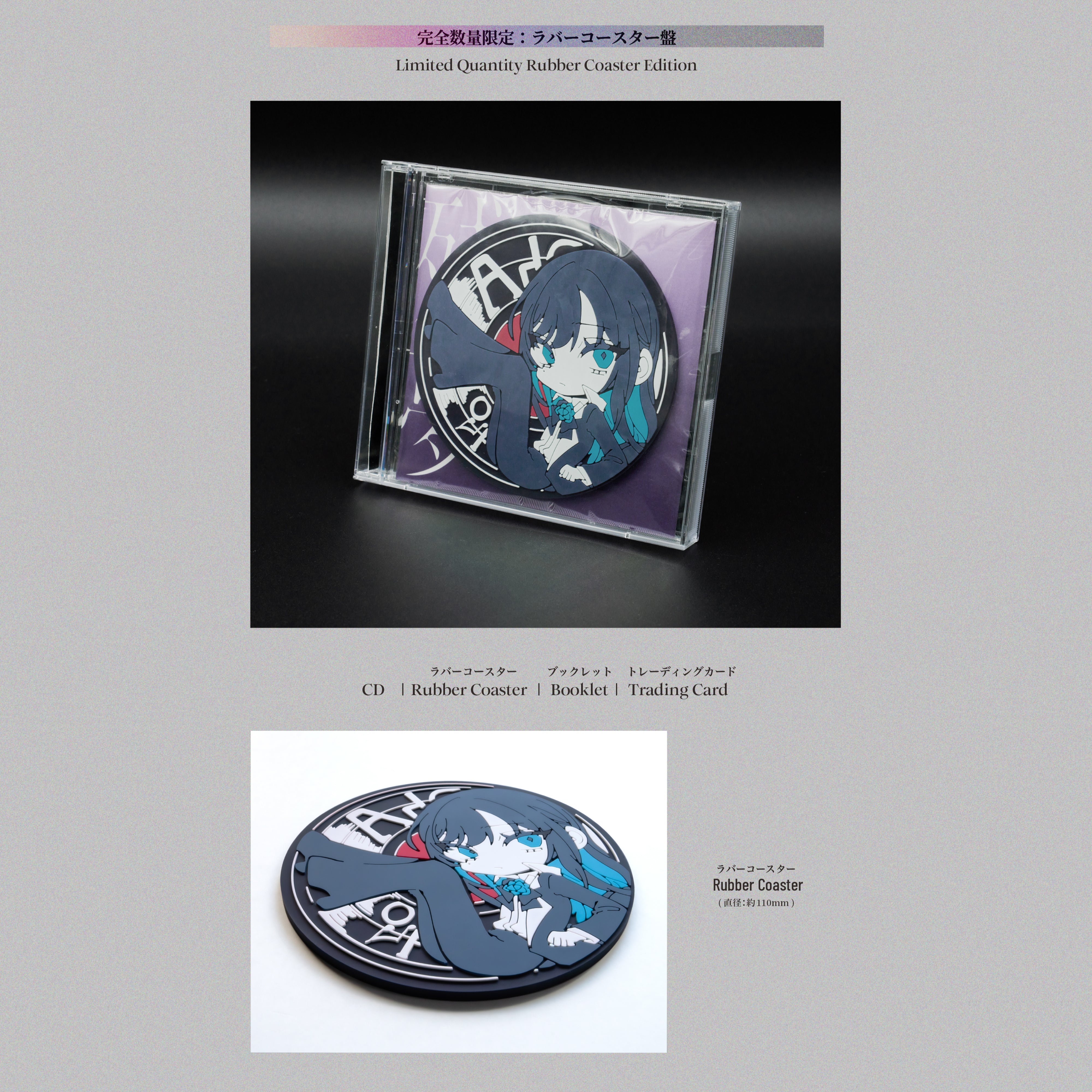 残夢【完全数量限定：ラバーコースター盤】【CD+グッズ】 – Ado