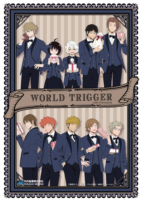 ワールドトリガー」空閑遊真たちから“Present for you”♪ 描き下ろし
