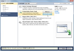 特別企画】オンラインソフト作者からみた「Visual Studio 2010