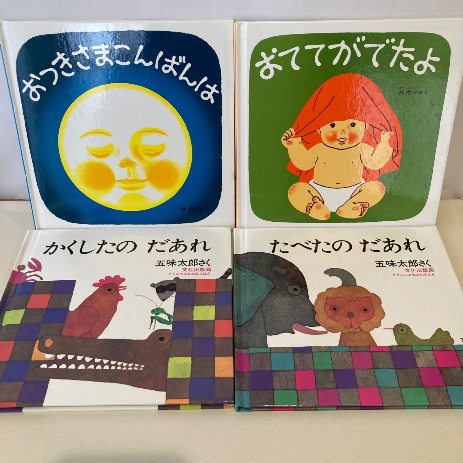 絵本まとめ売り】0歳、1歳、2歳、赤ちゃん〜幼児向け人気絵本まとめ