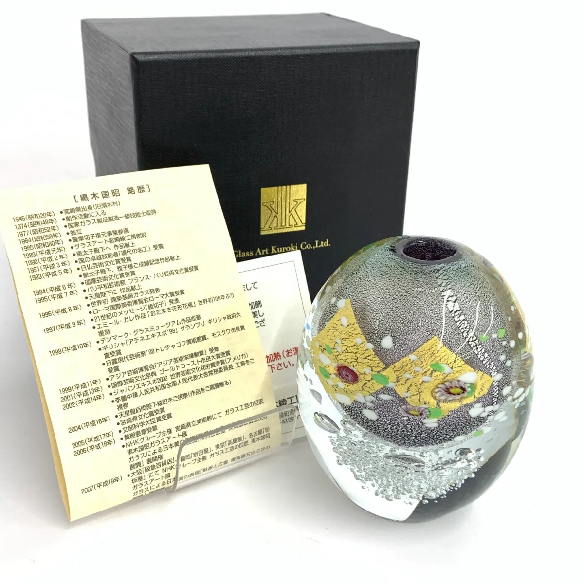 新品未使用】黒木国昭 花器 金銀彩 春爛漫 2025年最新】黒木国昭 光琳