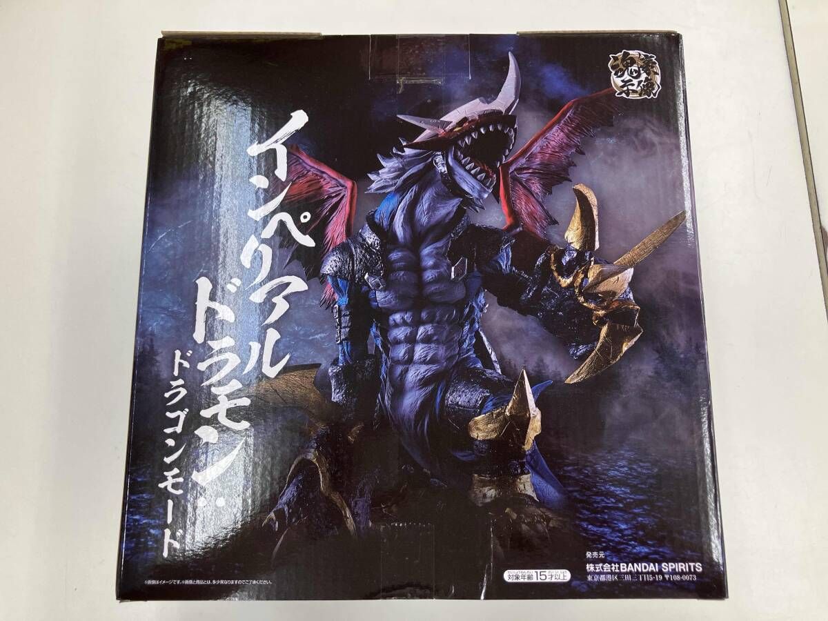 A賞 インペリアルドラモン:ドラゴンモｰド -魂豪示像- 一番くじ