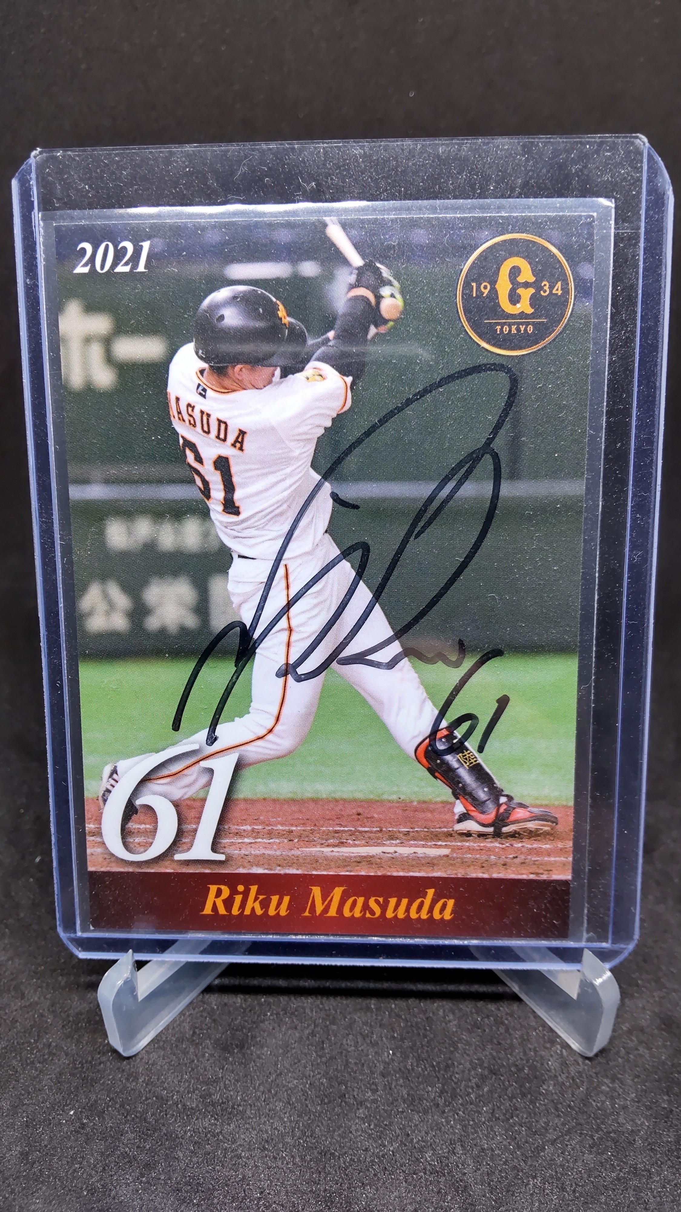 最新！超美品！増田陸選手直筆投入れサインボール 読売ジャイアンツ