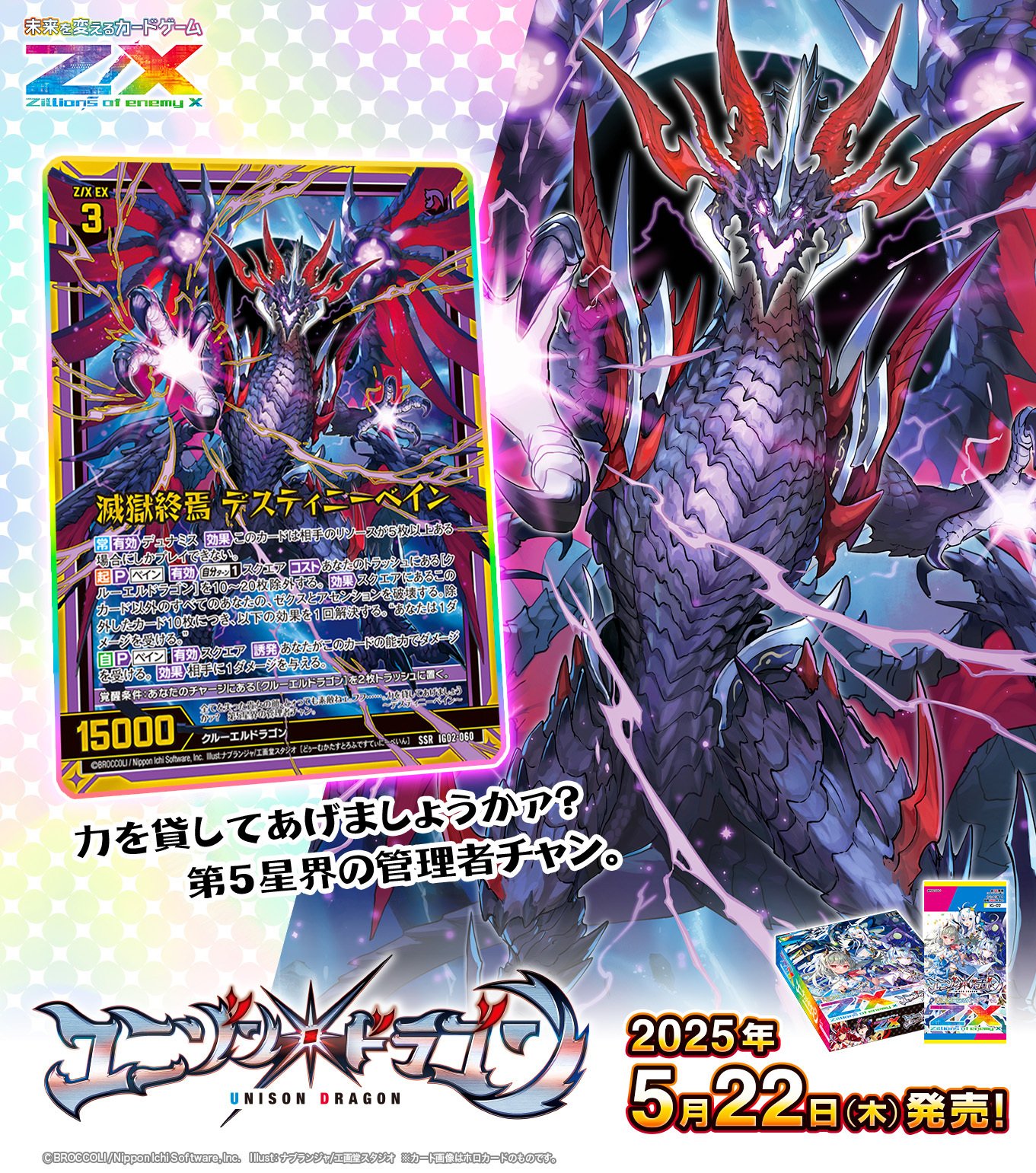 ウルザズ・デスティニー 補充/Replenish 英語版 状態MP程度 ウルザズ