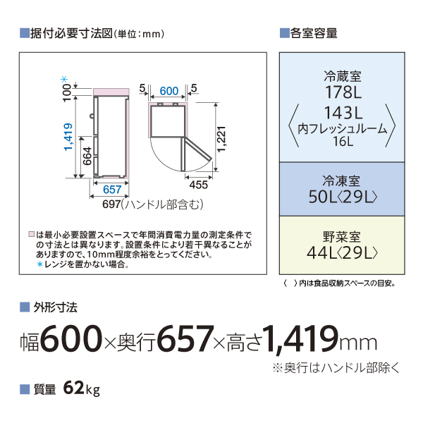 AQR-27N2 | 容積：272L | スタンダード | 冷蔵庫 | アクア株式会社（AQUA）
