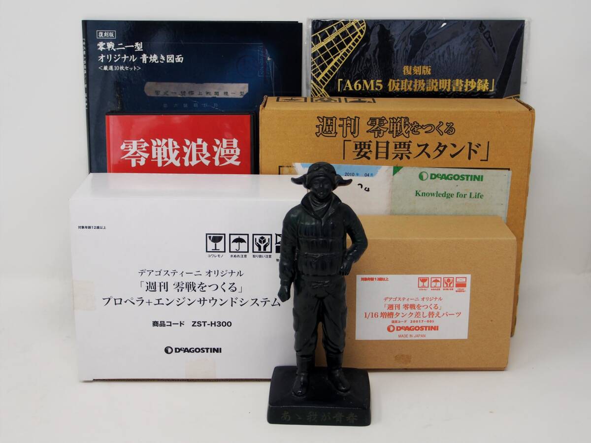 Yahoo!オークション -「零戦 エンジン」の落札相場・落札価格