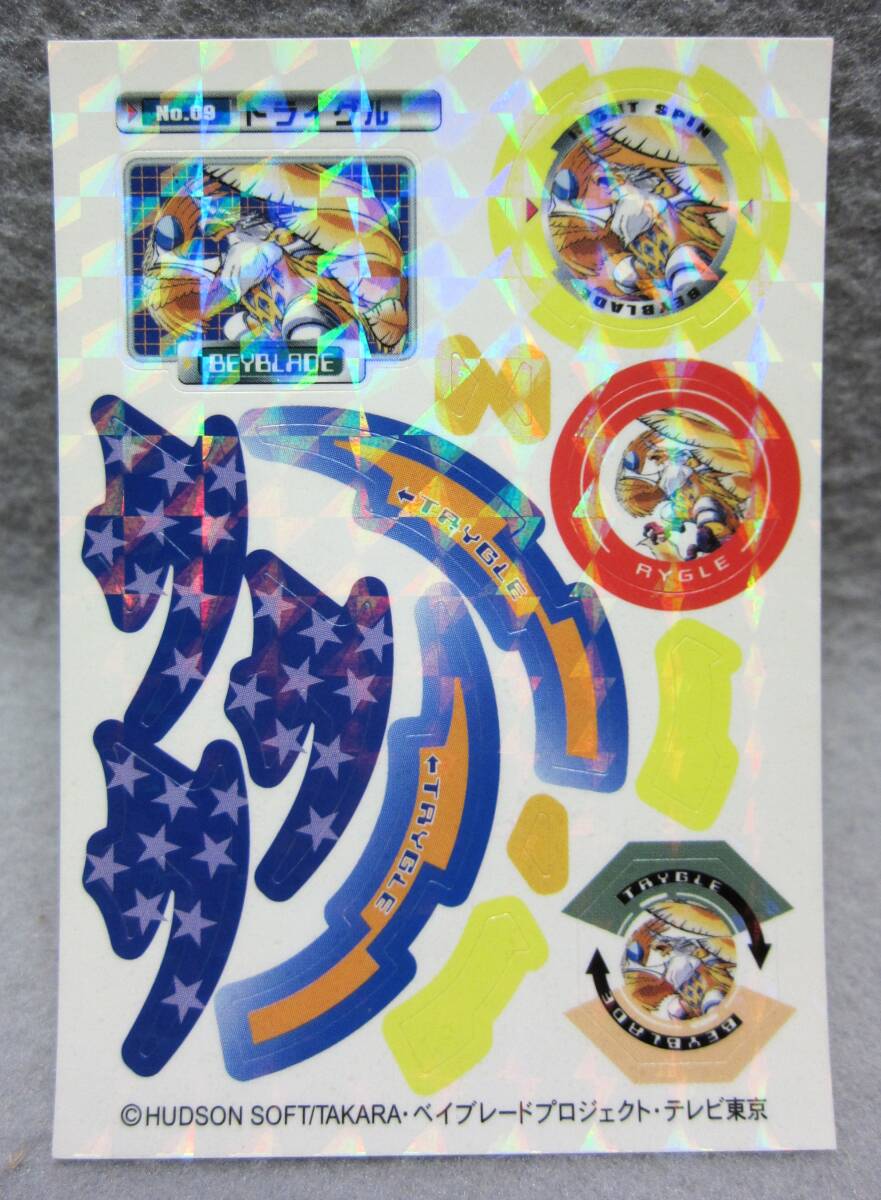 2026年最新】Yahoo!オークション -トライグル ベイブレード(おもちゃ