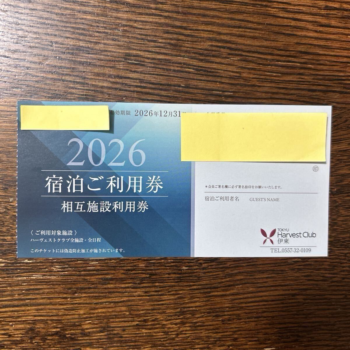2026年最新】東急ハーヴェストクラブ(TOKYU HARVEST CLUB)の宿泊権
