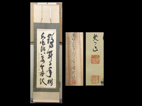 2026年最新】Yahoo!オークション -建部快運の中古品・新品・未使用品一覧