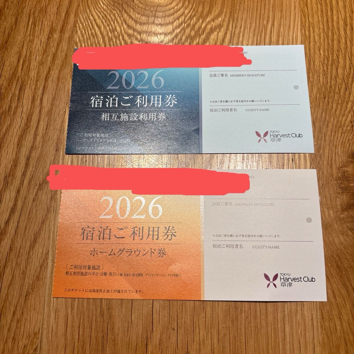 2026年最新】東急ハーヴェストクラブ(TOKYU HARVEST CLUB)の宿泊権
