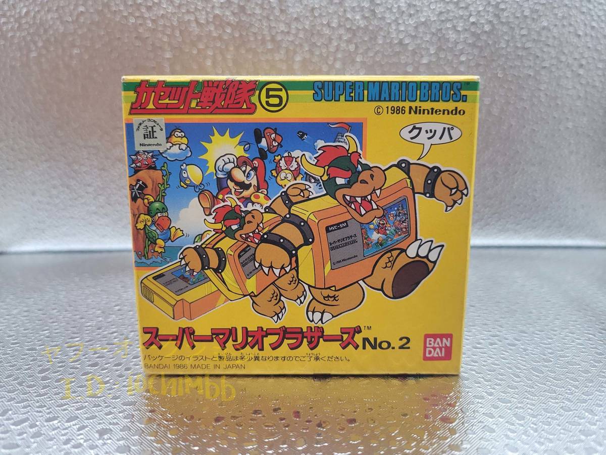 Yahoo!オークション - レア 新品 未使用品 カセット戦隊 ⑤ スーパーマ