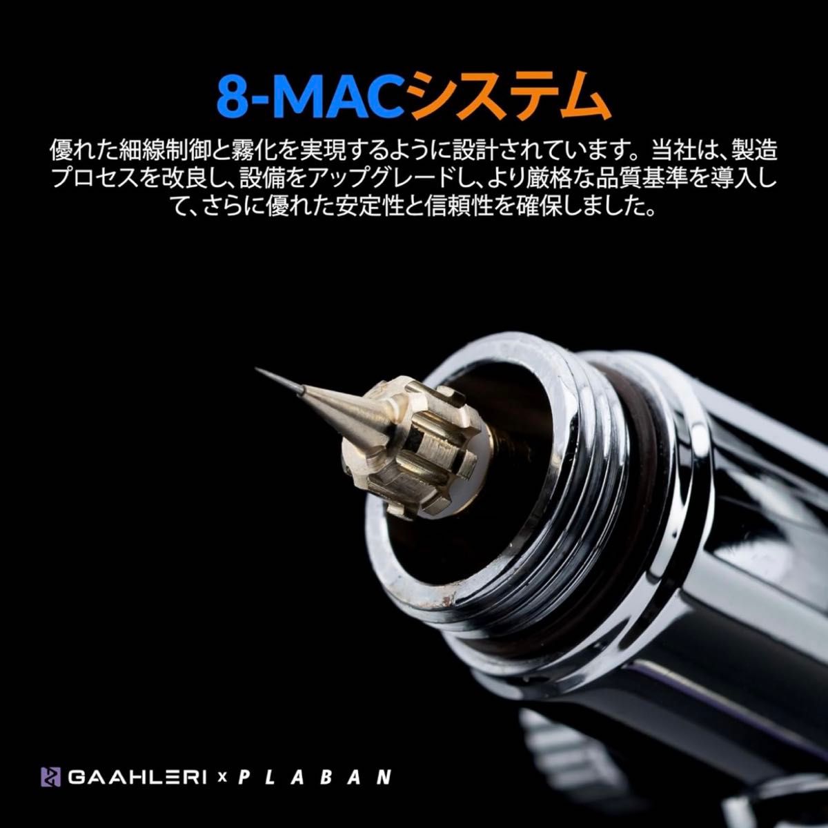 Gaahleri エアブラシ ダブルアクション トリガータイプ GHAC