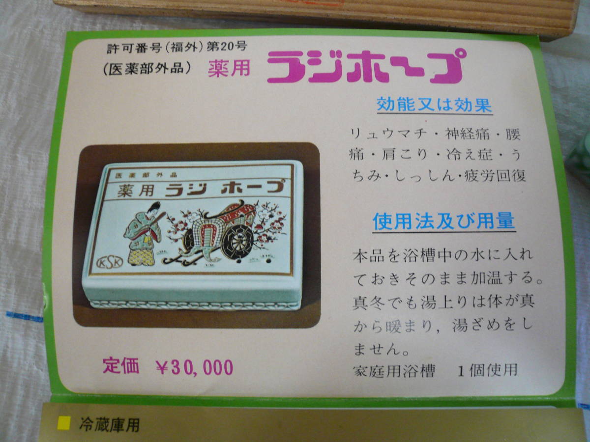 Yahoo!オークション - 薬用 ラジホープ（医薬部外品）生研製 150g 陶