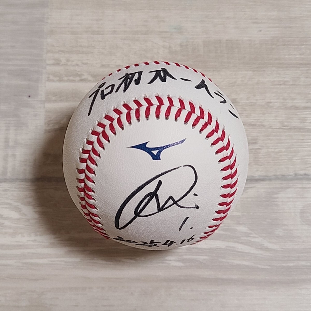 楽天イーグルス 宗山塁 直筆サインボール 漢字楷書 2つセット
