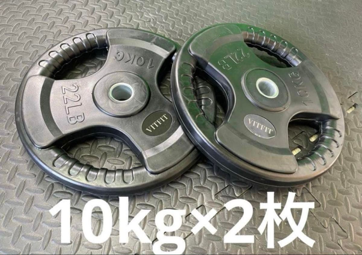 新品・送料無料 バーベルプレート計20kgセット(10kg×2枚) 28mm｜Yahoo