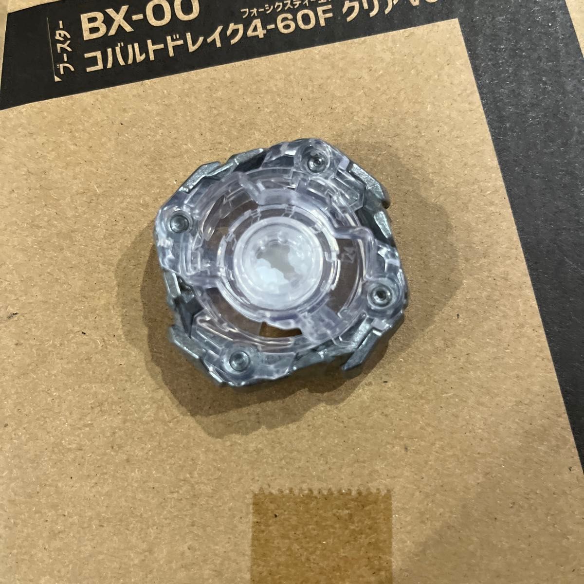BEYBLADEX BX-00 コバルトドレイク4-60F クリアver ブースター