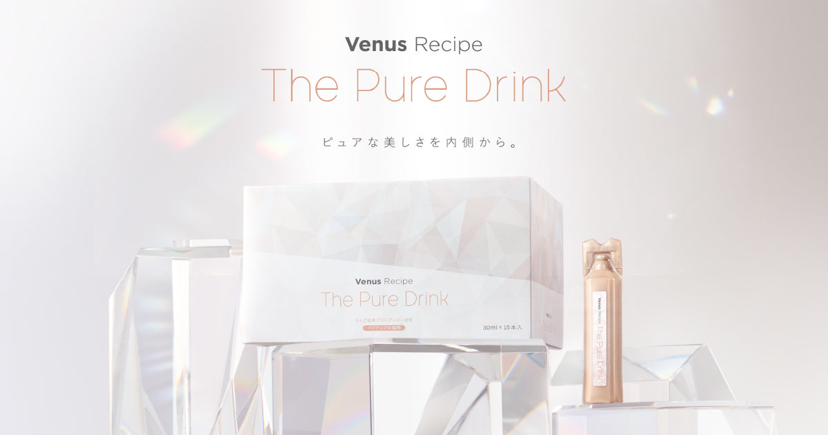 ヴィーナスレシピ ザ ピュア ドリンク(Venus Recipe-The Pure Drink