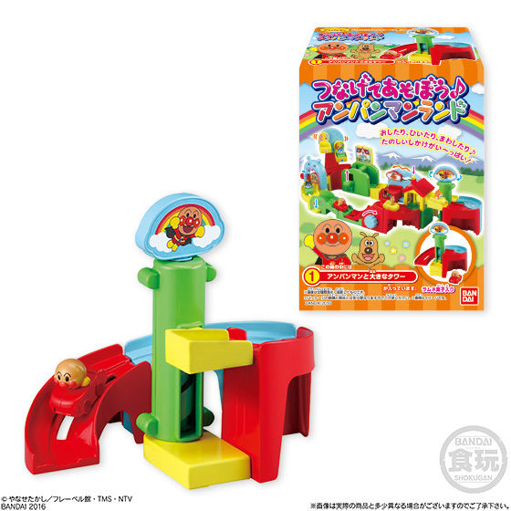 つなげてあそぼう♪アンパンマンランド（10個入） | それいけ