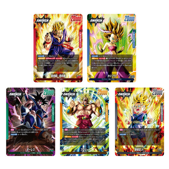 ドラゴンボールカードフュージョンワールド 誇り高き戦闘民族 3BOX