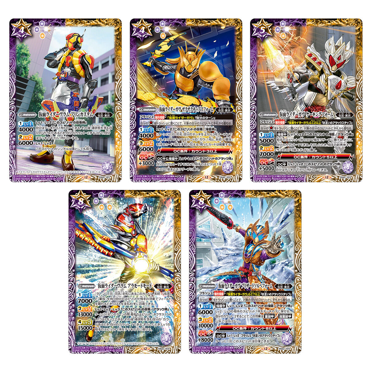 バトルスピリッツ コラボスターターセット 仮面ライダー おかしな絆