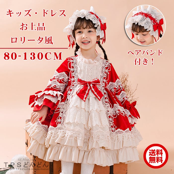 ヘアバンド付き！】子供ドレス ベビー ロリータ フリル 洋装 発表会