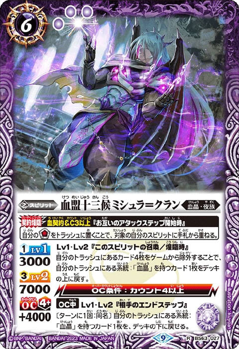 バトスピ 冥契約 冥相棒 カミュ デッキ バトルスピリッツ 冥契約デッキ