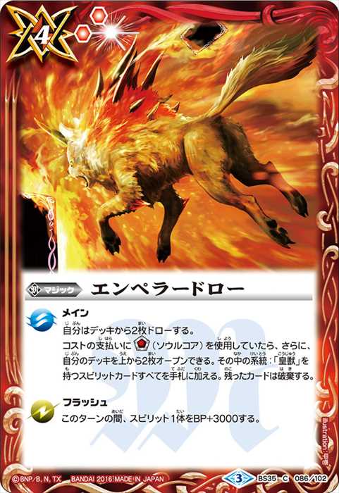 マグマドロー - バトルスピリッツ wiki