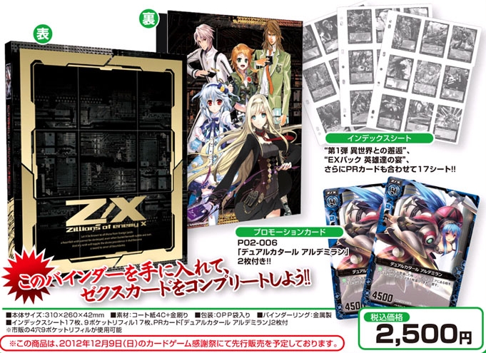 最終値下げ]プレミア多数 まとめ売り スリーブ サプライ】「Z/X