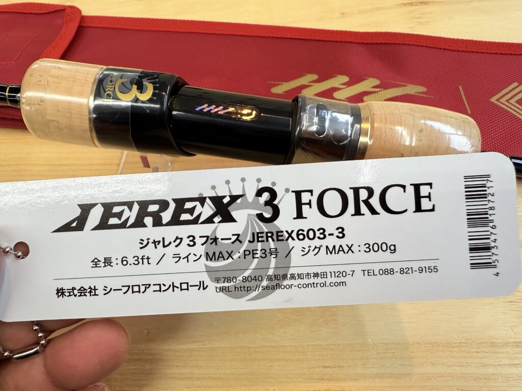 シーフロアーコントロールジャレク 3フォース ブルーリミテッド シー