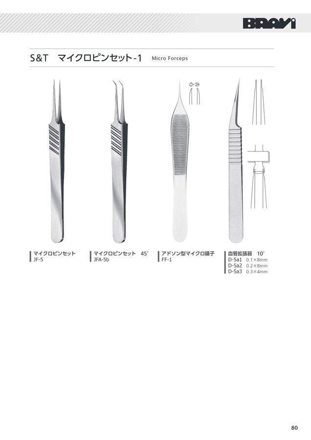 ハセガワメディカル製品カタログ