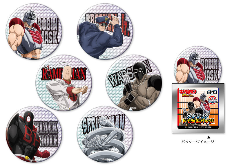 ブルジュラ】キャラクターグッズ / キン肉マン 完璧超人始祖編