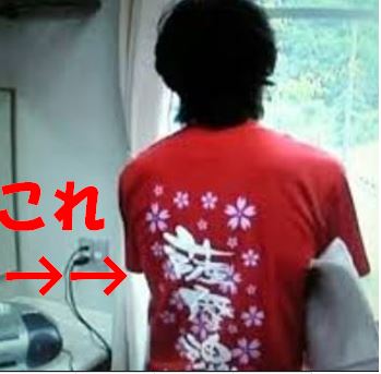 稲葉さんと同じTシャツ着たい！【薩摩Tシャツ薩摩魂・桜吹雪】 - B'z