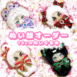 16cm ぬい服 オーダー ねこ うさぎ オオカミ 着ぐるみ ぬいぐるみ 服