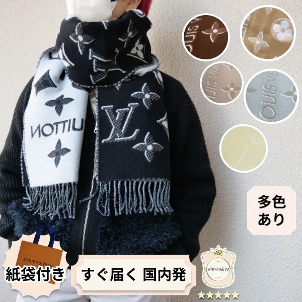 Louis Vuitton【国内発】マフラー・LV エセンシャル シャイン (Louis