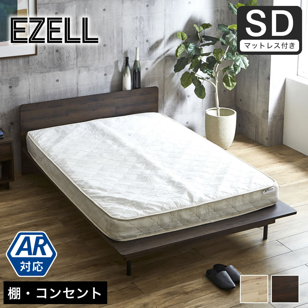 エゼル セミダブル 15cm厚ポケットコイルマットレスセット 棚