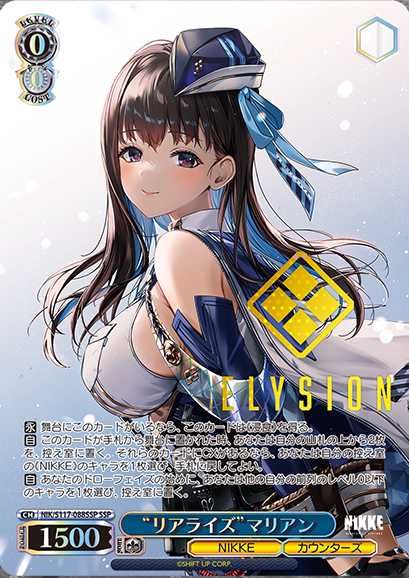 NIKKE ティア トカゲの保護 サイン入り SP ヴァイスシュヴァルツ NIKKE