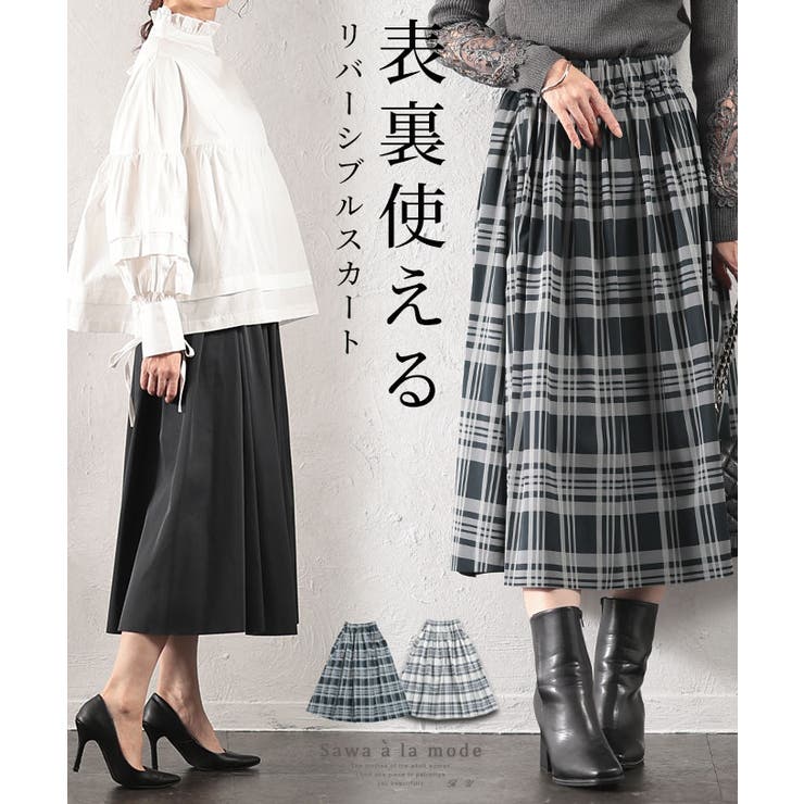 リバーシブルで着れる2wayチェック柄スカート レディース ファッション