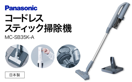 掃除機】セパレート型 コードレススティック 掃除機 サイクロン式【MC