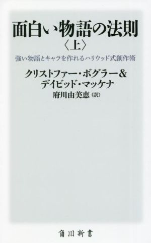 クリストファーボグラーの商品一覧 通販｜ブックオフ公式オンラインストア