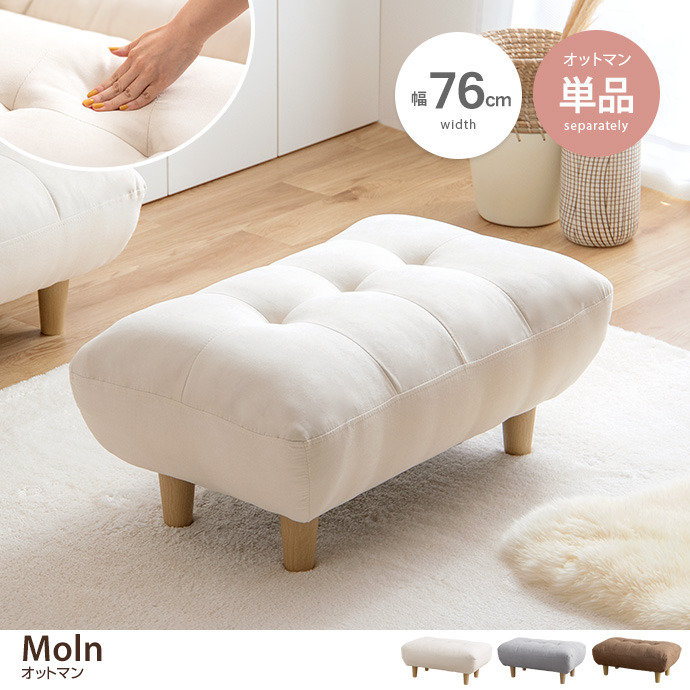 g118042]【単品】オットマン スツール | 家具・インテリア通販は家具
