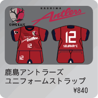 ｷｰﾎﾙﾀﾞｰ&ｽﾄﾗｯﾌﾟ・鹿島ｱﾝﾄﾗｰｽﾞ｜ONEｸﾞｯｽﾞﾃﾞｺﾚ