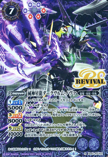 滅神星龍ダークヴルムノヴァXV 1枚 楽天市場】滅神星龍ダークヴルム