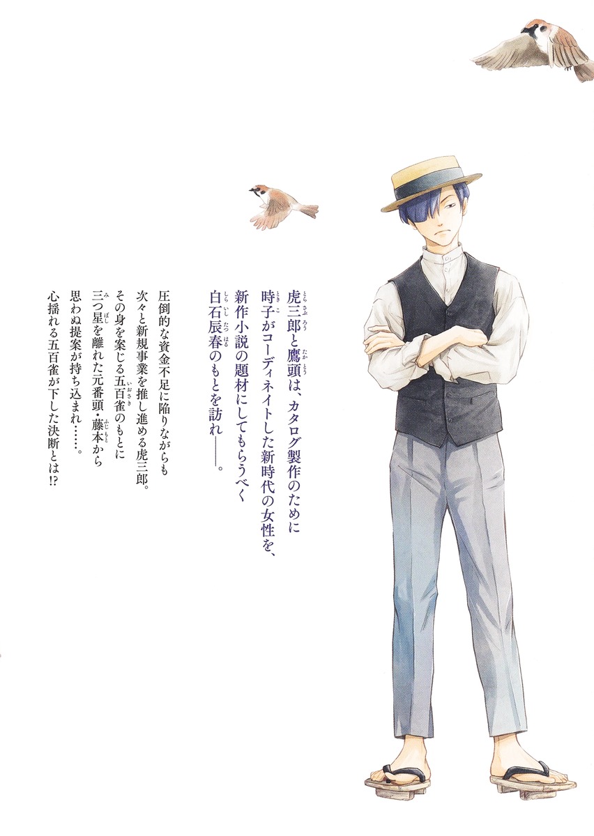 日に流れて橋に行く 6／日高 ショーコ | 集英社コミック公式 S-MANGA