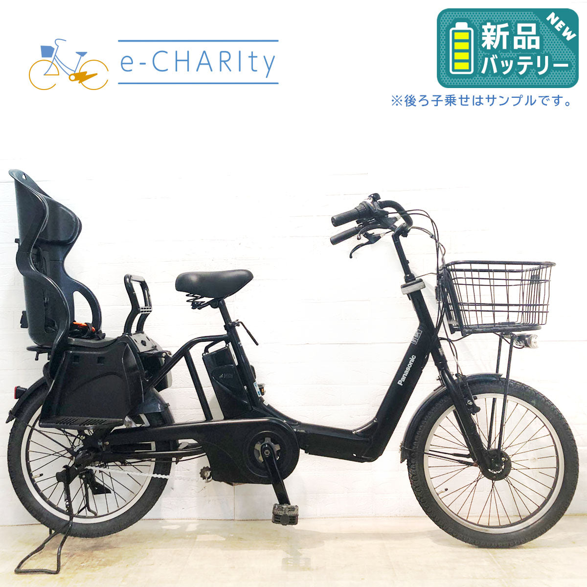 Panasonic電動アシスト自転車 ギュットアニー/ブラック※都内引取り限定