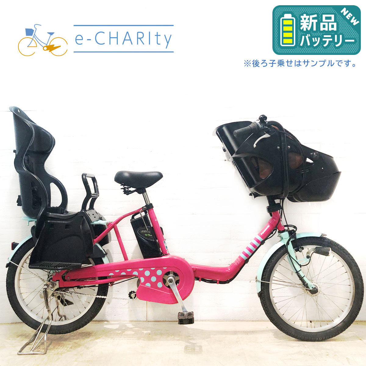 送料無料条件付き PANASONIC 24型 電動自転車中古車 送料無料条件付き