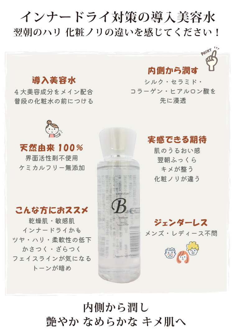 新品 イナータス バーミィローション オアシスリフレッシングクリーム