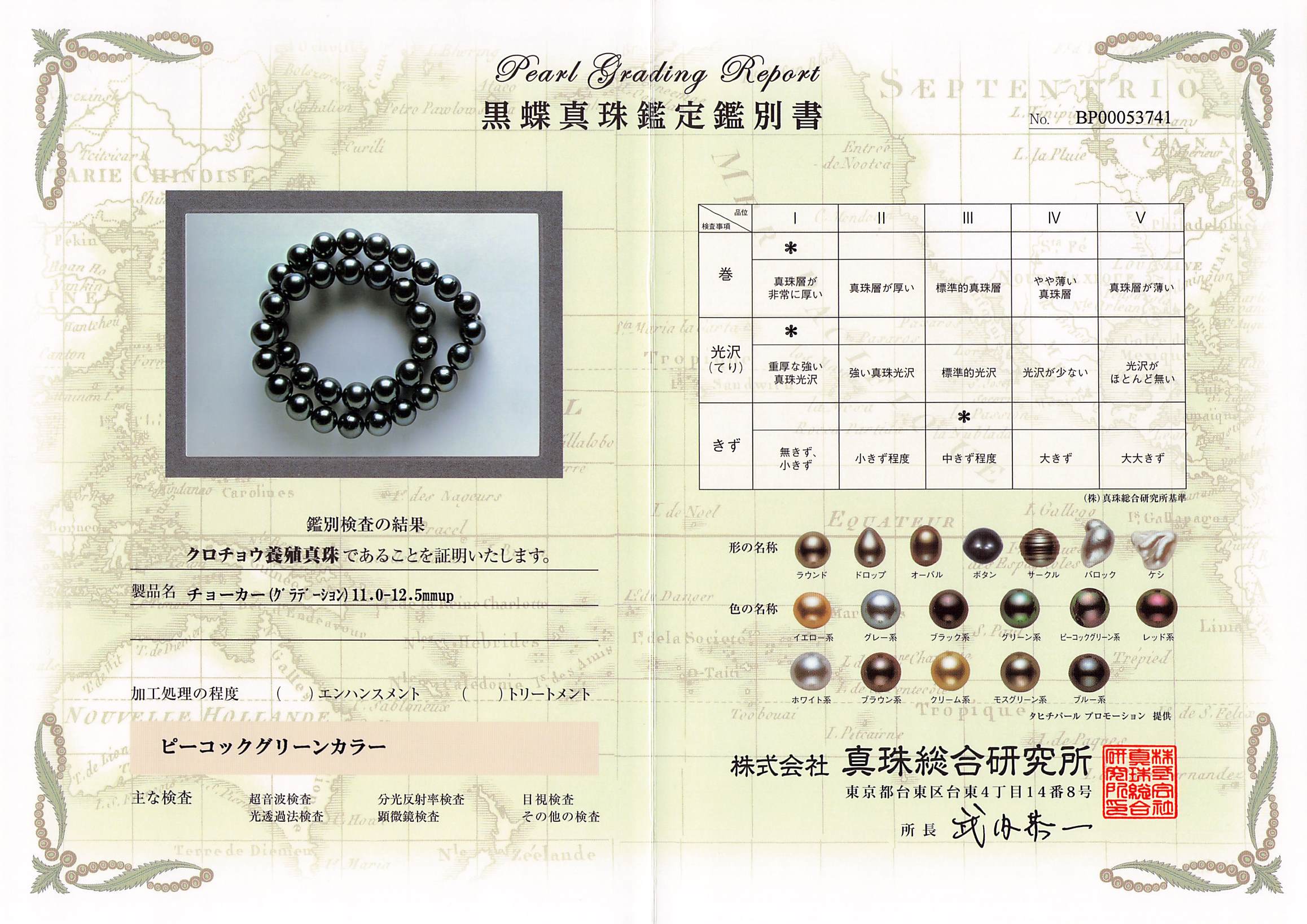 黒蝶真珠（タヒチ） ブラックパールネックレス 11.0-12.5mm ラウンド系