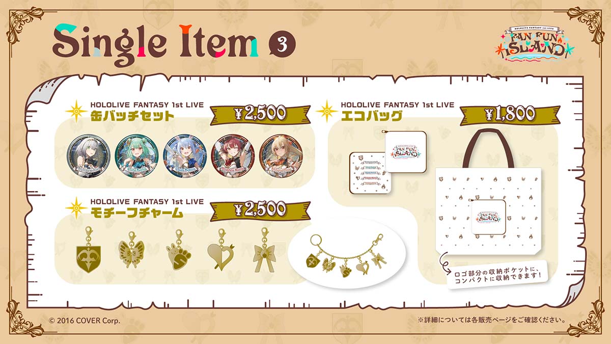 GOODS | HOLOLIVE FANTASY 1st LIVE FAN FUN ISLAND